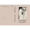 Umschlag mit Klappen: Roland Hagenberg - Poems